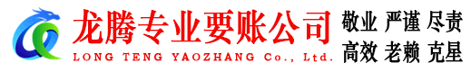 寿宁收账公司